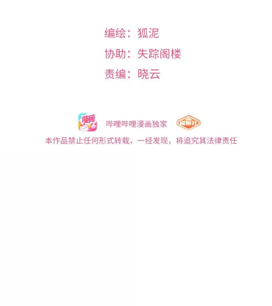 095 来自深海的不治之症！ 第2页