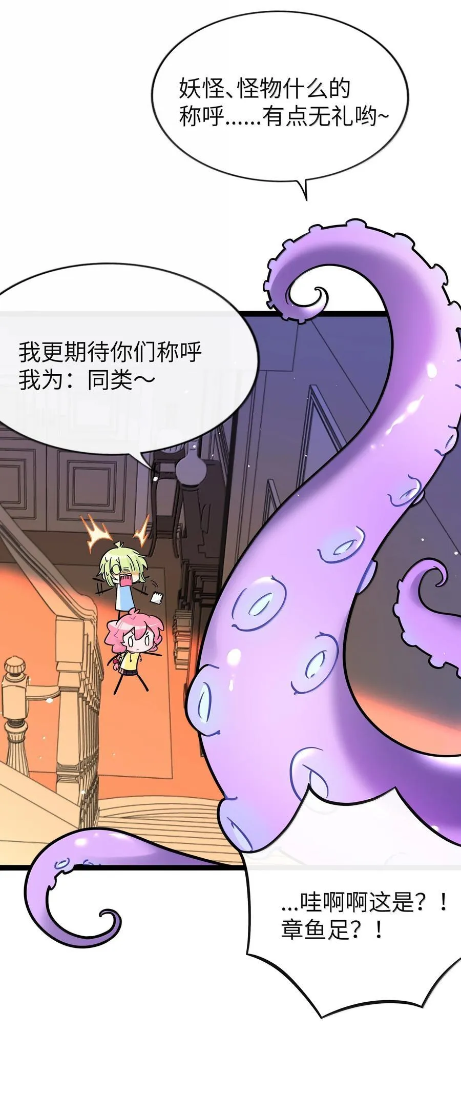 095 来自深海的不治之症！ 第3页