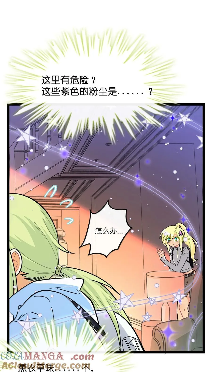 095 来自深海的不治之症！ 第10页