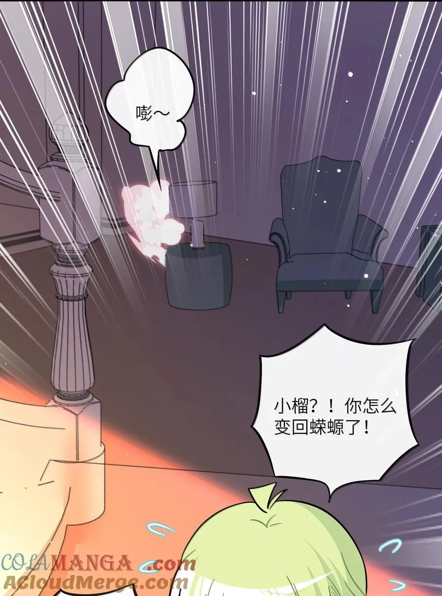 095 来自深海的不治之症！ 第13页