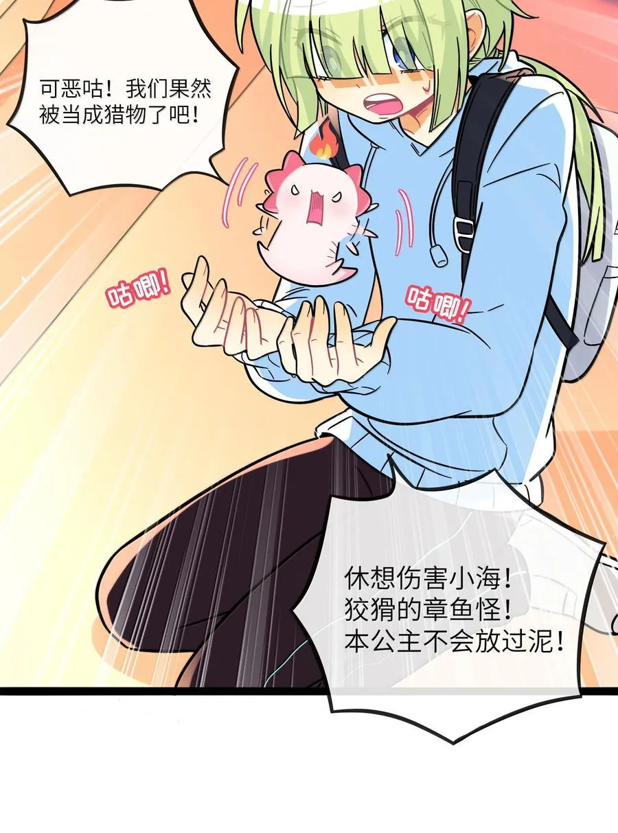 095 来自深海的不治之症！ 第14页