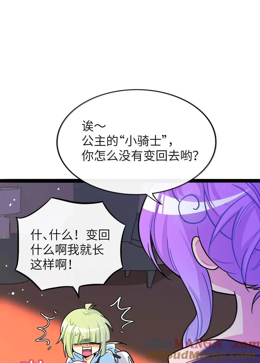 095 来自深海的不治之症！ 第16页