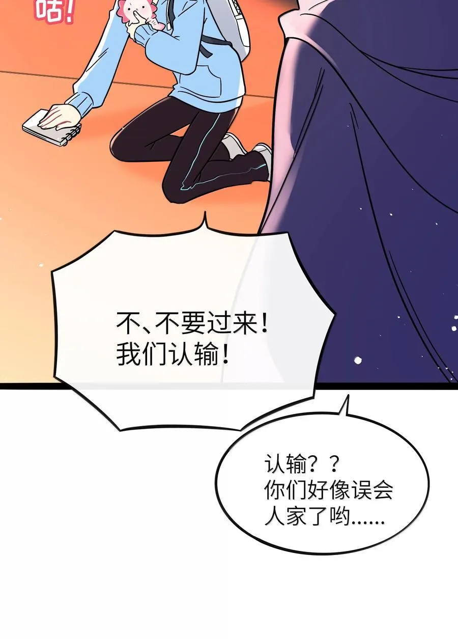 095 来自深海的不治之症！ 第17页