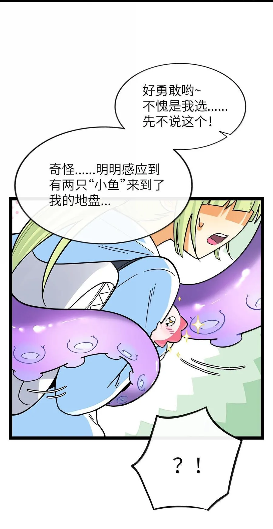 095 来自深海的不治之症！ 第20页