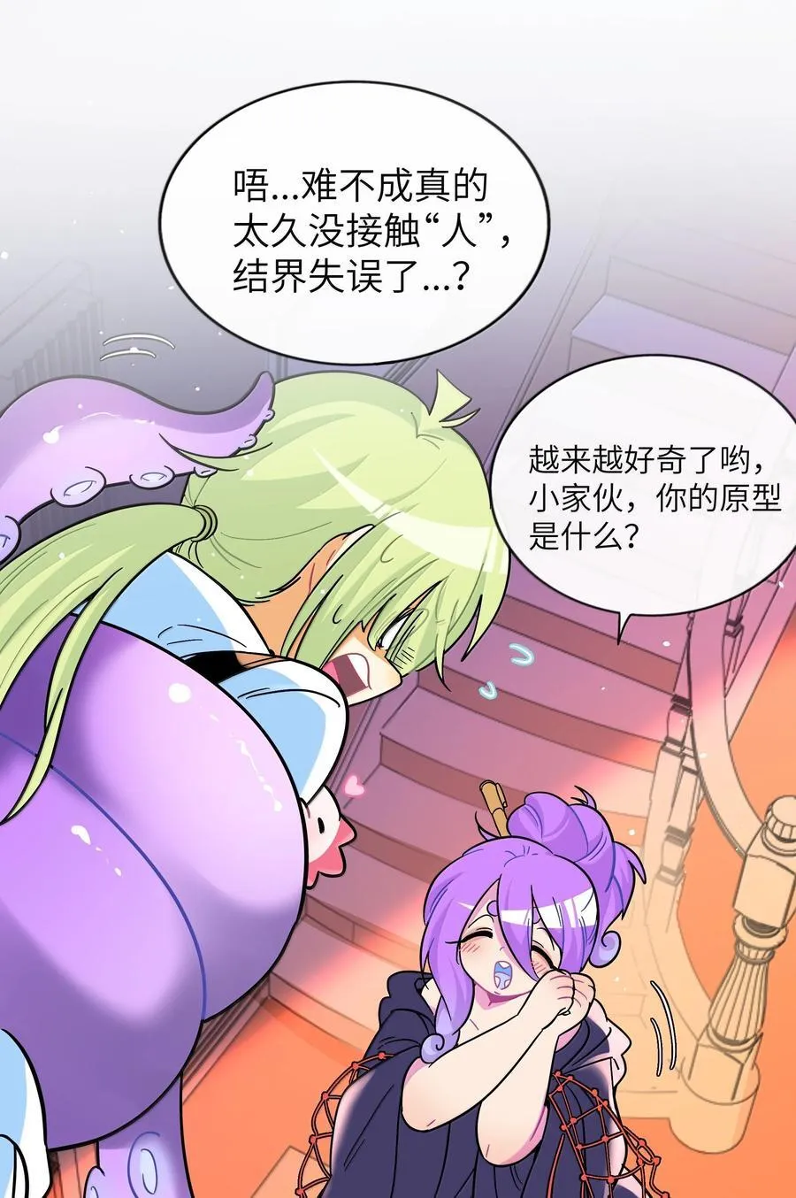 095 来自深海的不治之症！ 第21页