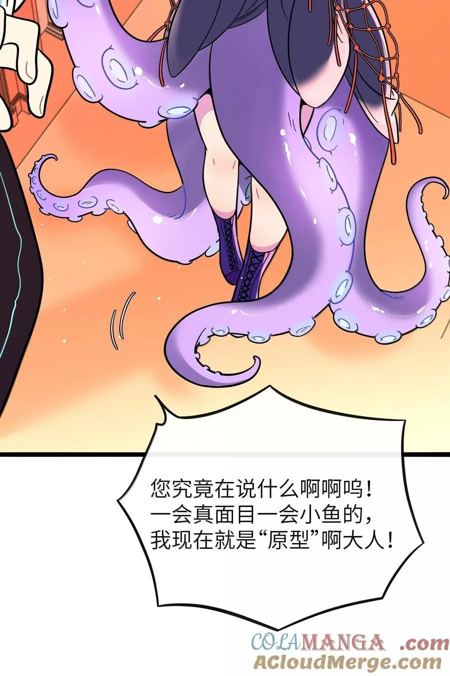 095 来自深海的不治之症！ 第22页