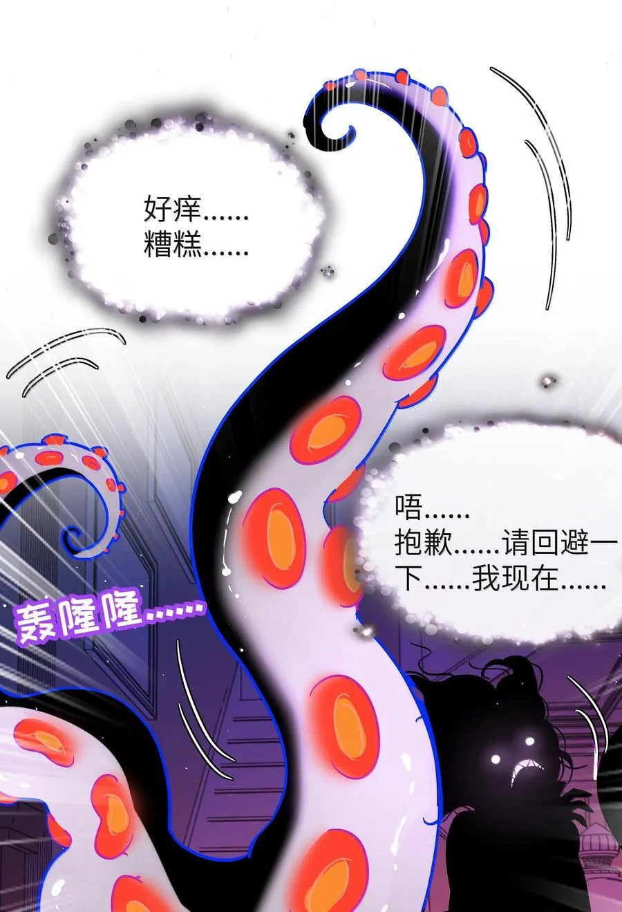 095 来自深海的不治之症！ 第27页