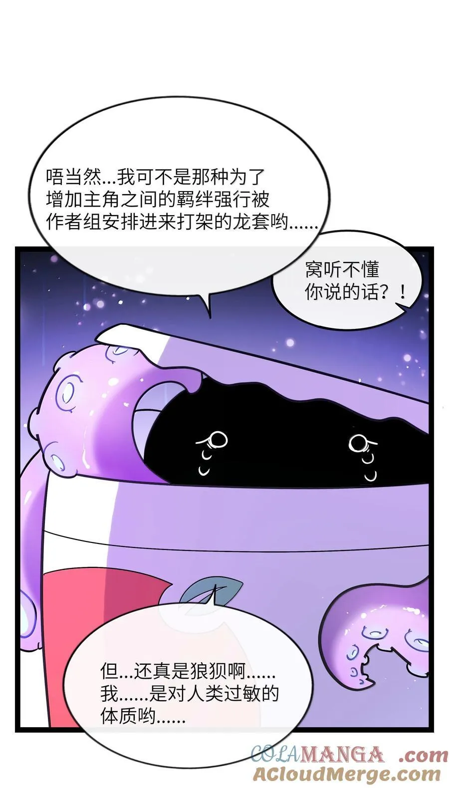 095 来自深海的不治之症！ 第34页