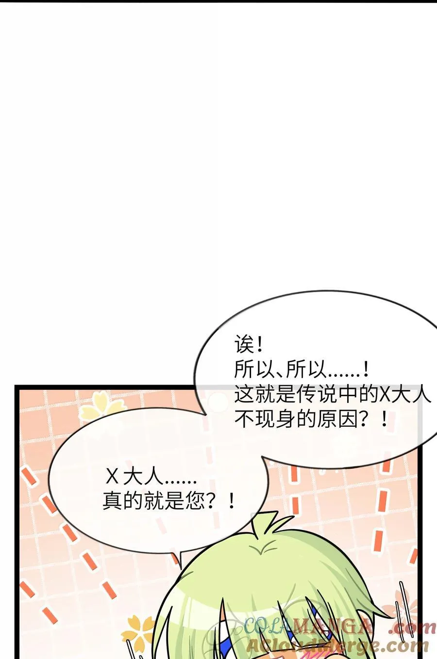 095 来自深海的不治之症！ 第37页