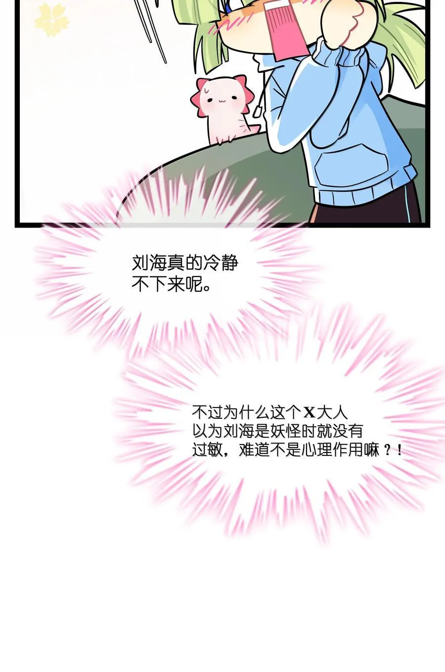 095 来自深海的不治之症！ 第38页