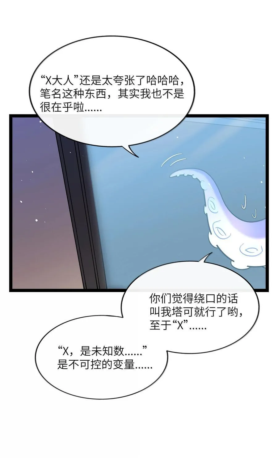 095 来自深海的不治之症！ 第39页