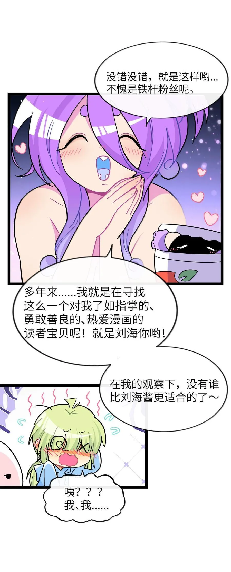 095 来自深海的不治之症！ 第41页