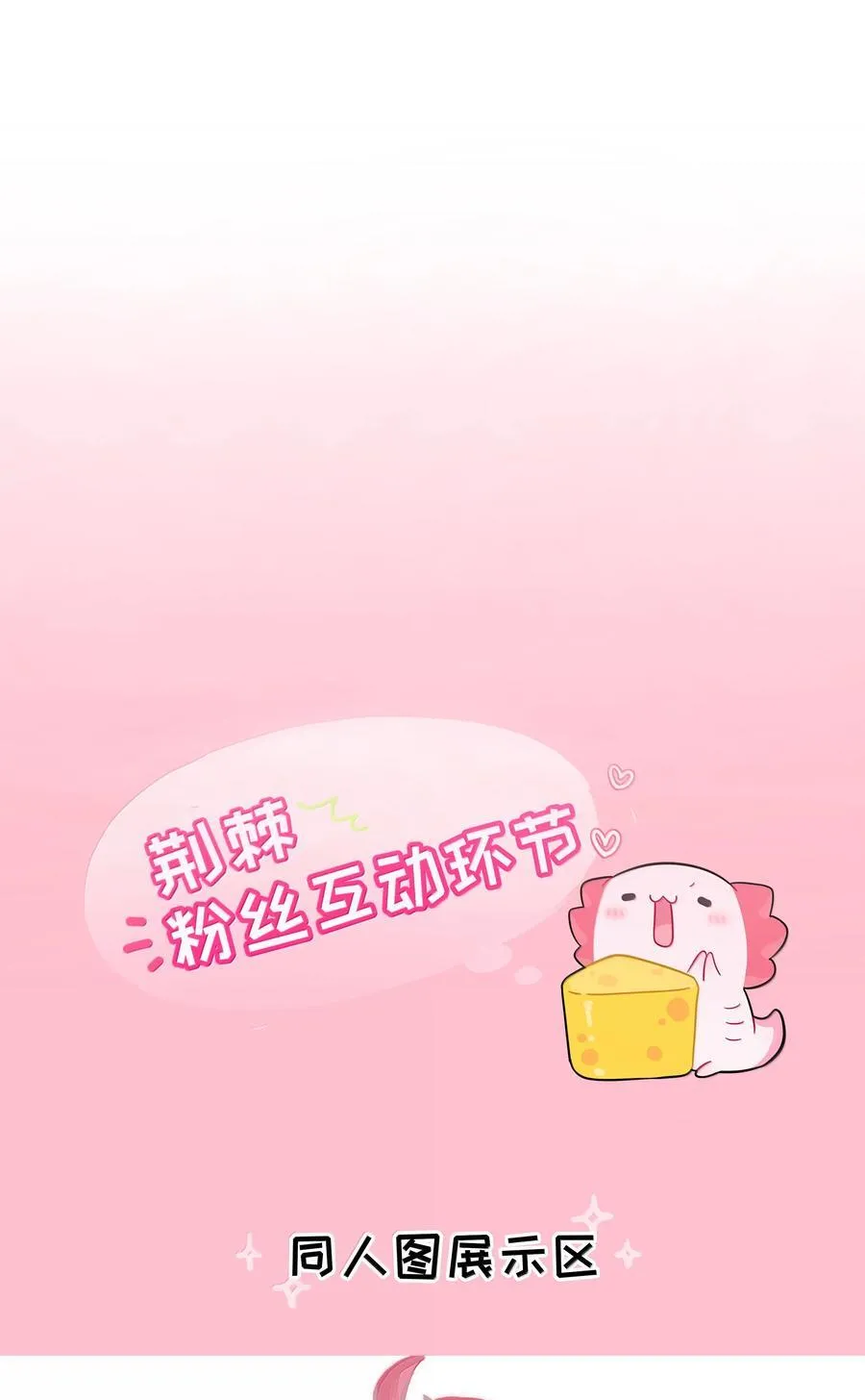 095 来自深海的不治之症！ 第44页