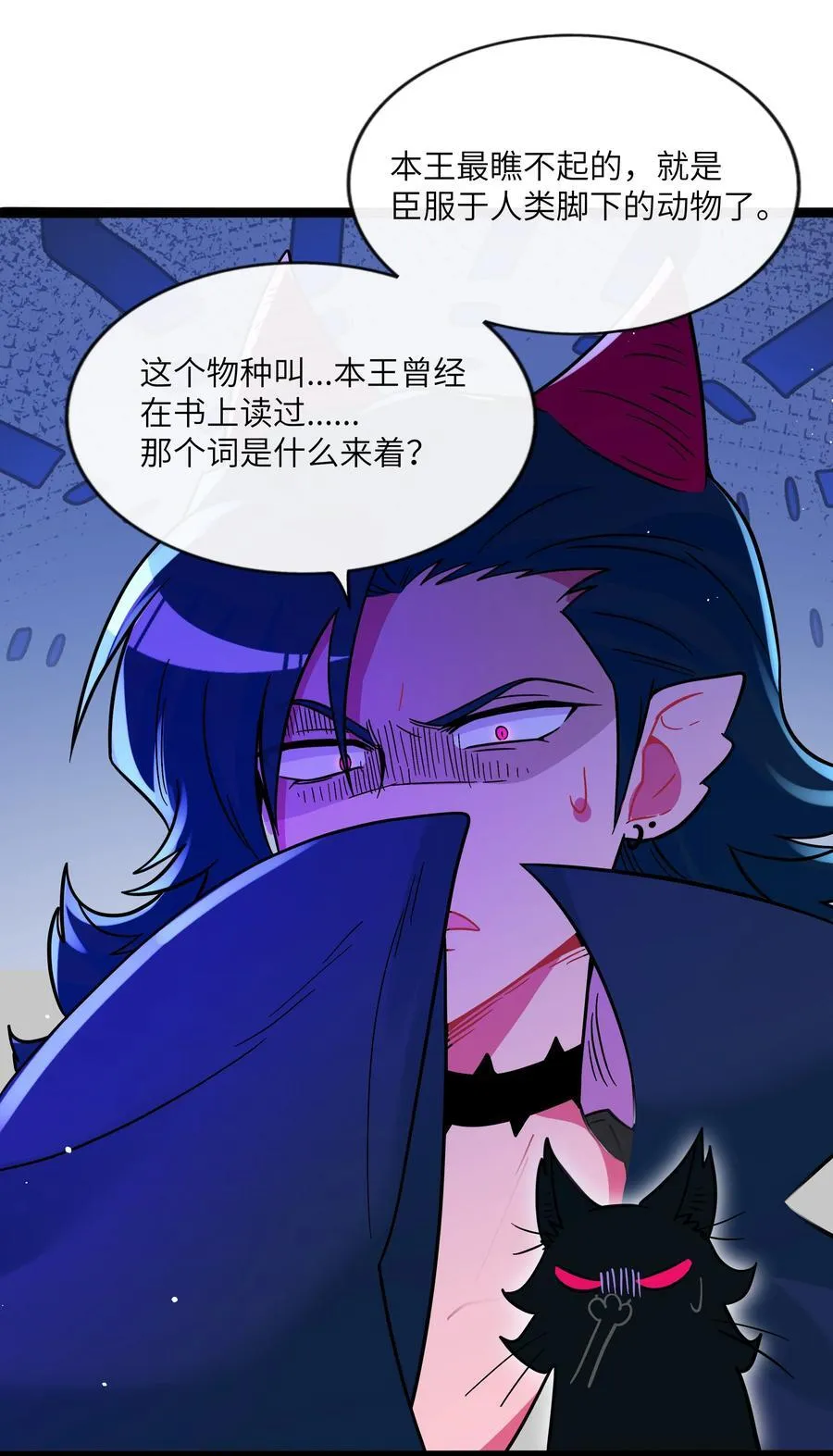 096 惺惺相惜 第3页