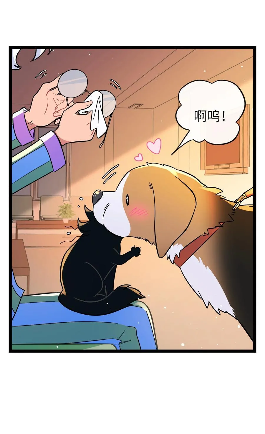096 惺惺相惜 第5页
