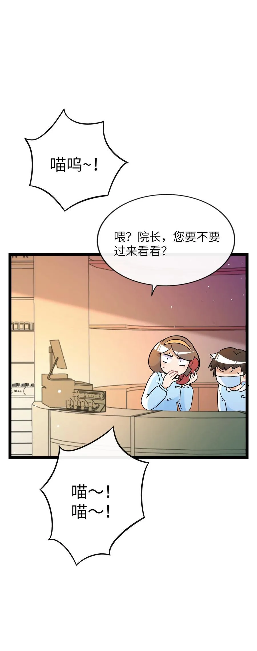 096 惺惺相惜 第6页