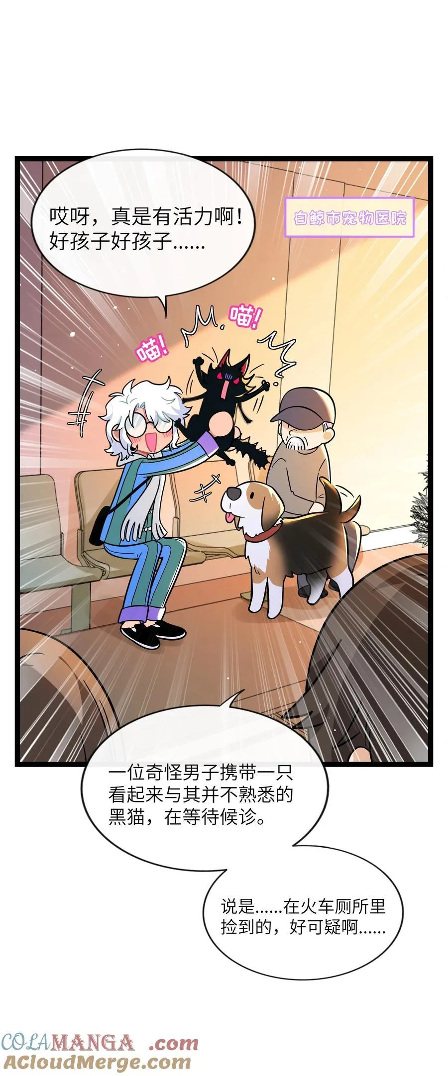 096 惺惺相惜 第7页
