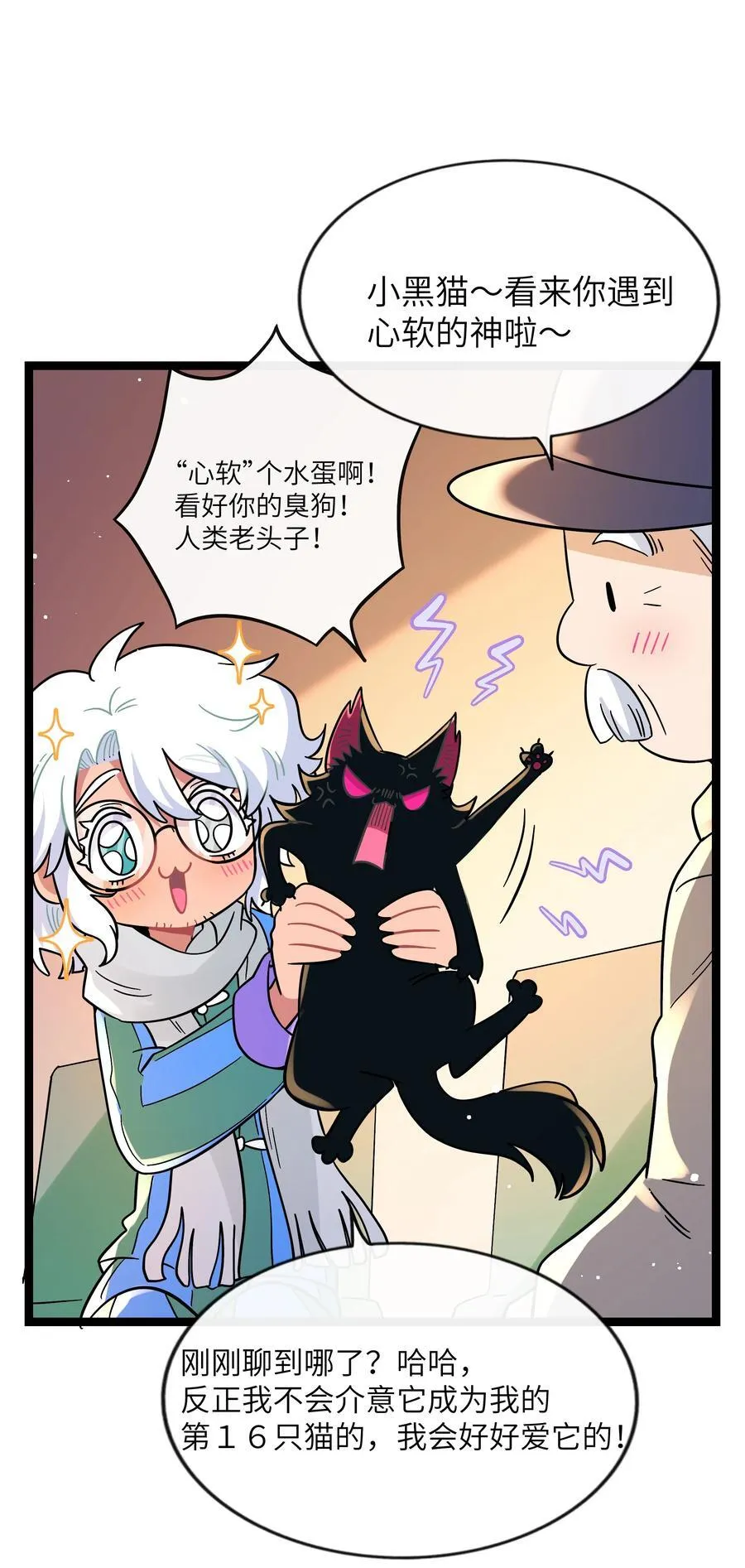 096 惺惺相惜 第8页