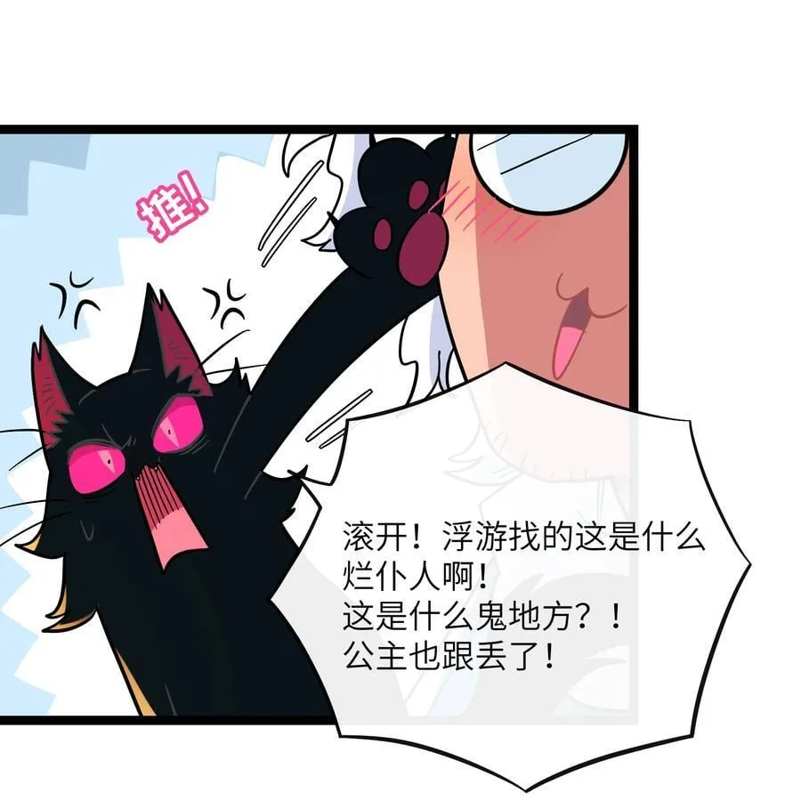 096 惺惺相惜 第9页