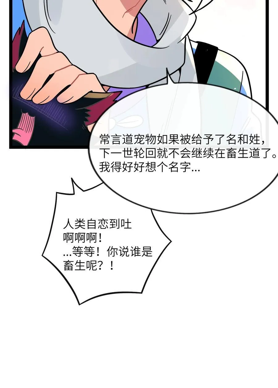 096 惺惺相惜 第12页