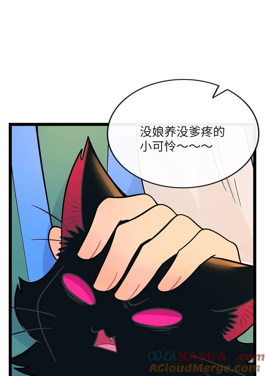 096 惺惺相惜 第13页