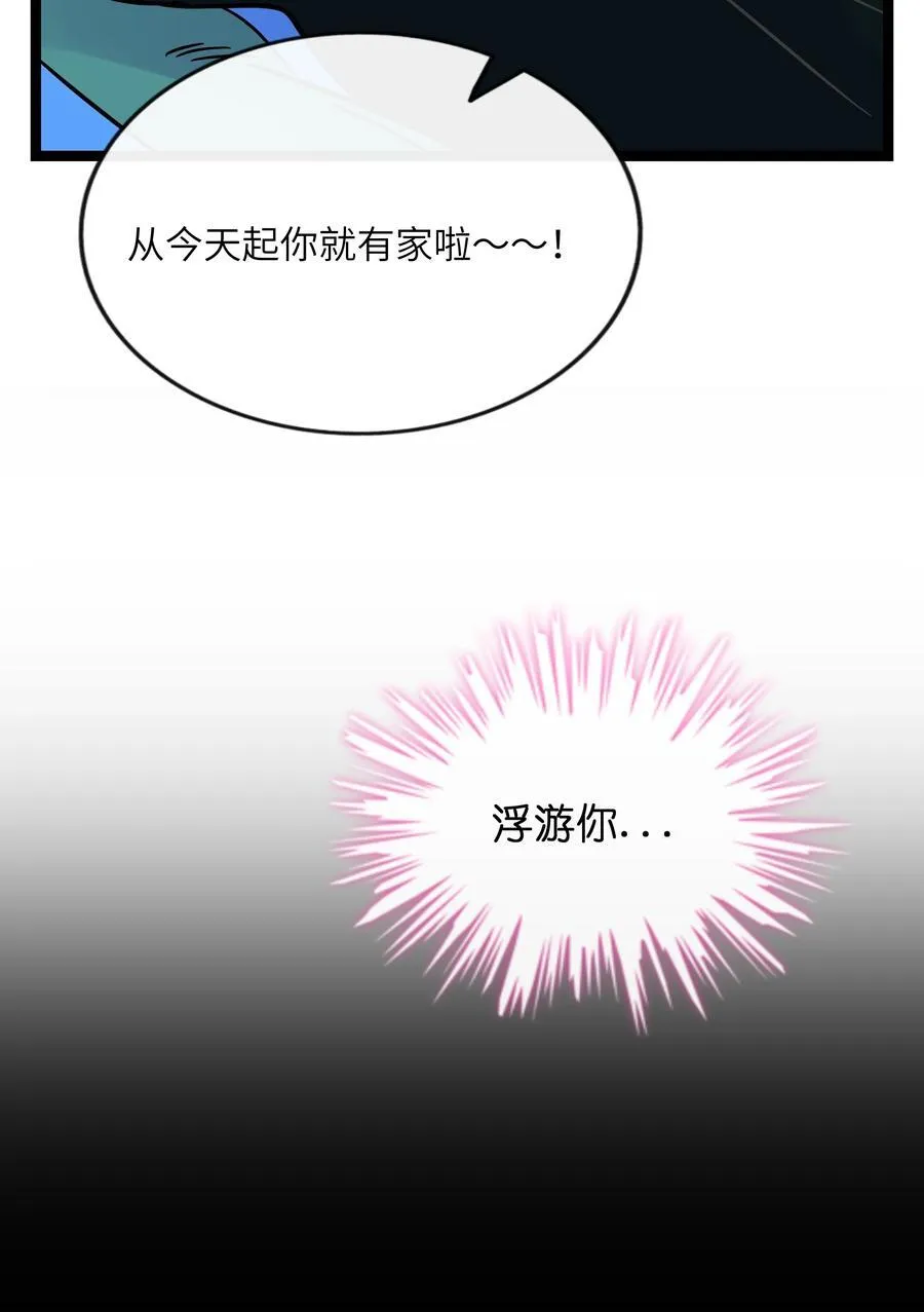 096 惺惺相惜 第14页