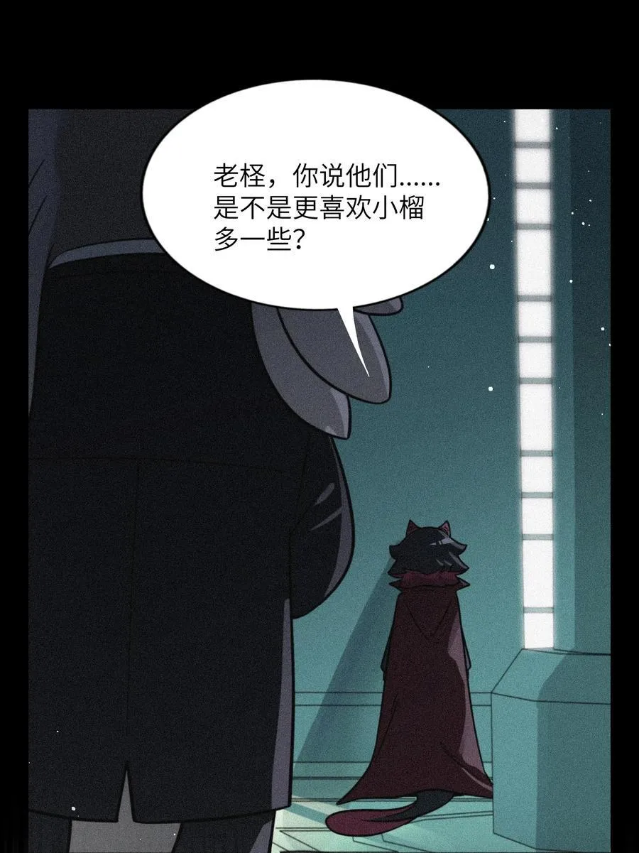 096 惺惺相惜 第15页
