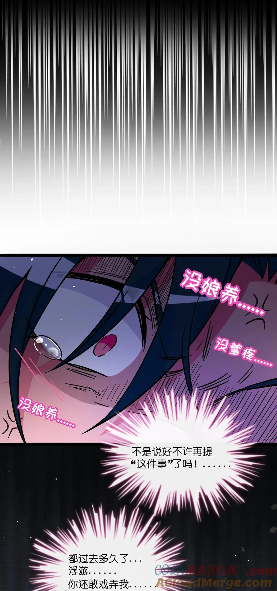 096 惺惺相惜 第16页