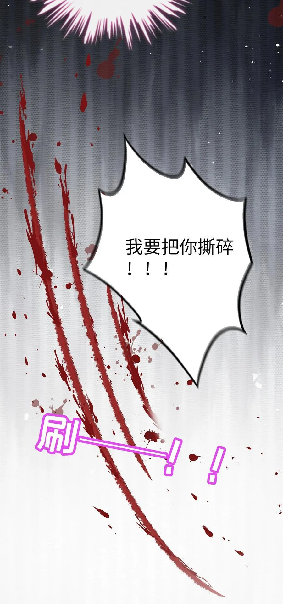 096 惺惺相惜 第17页