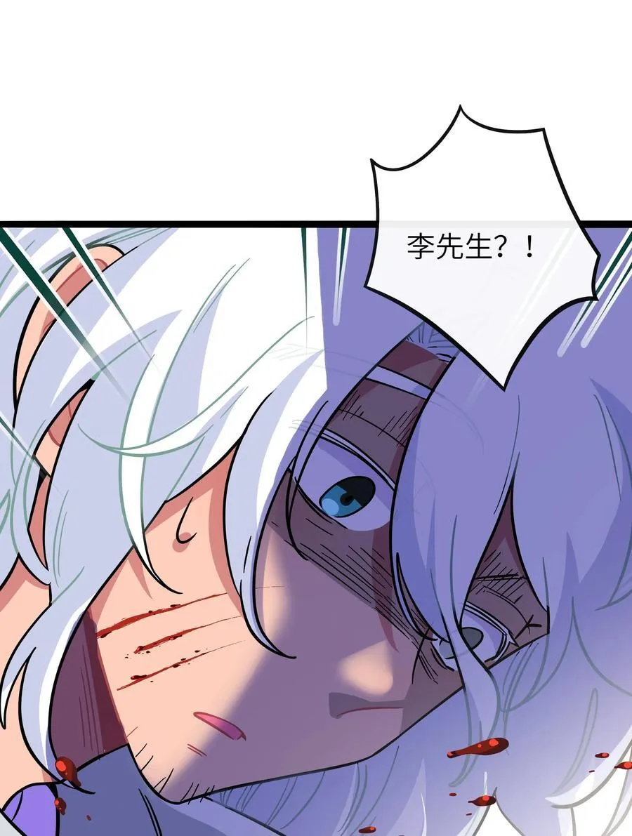 096 惺惺相惜 第20页