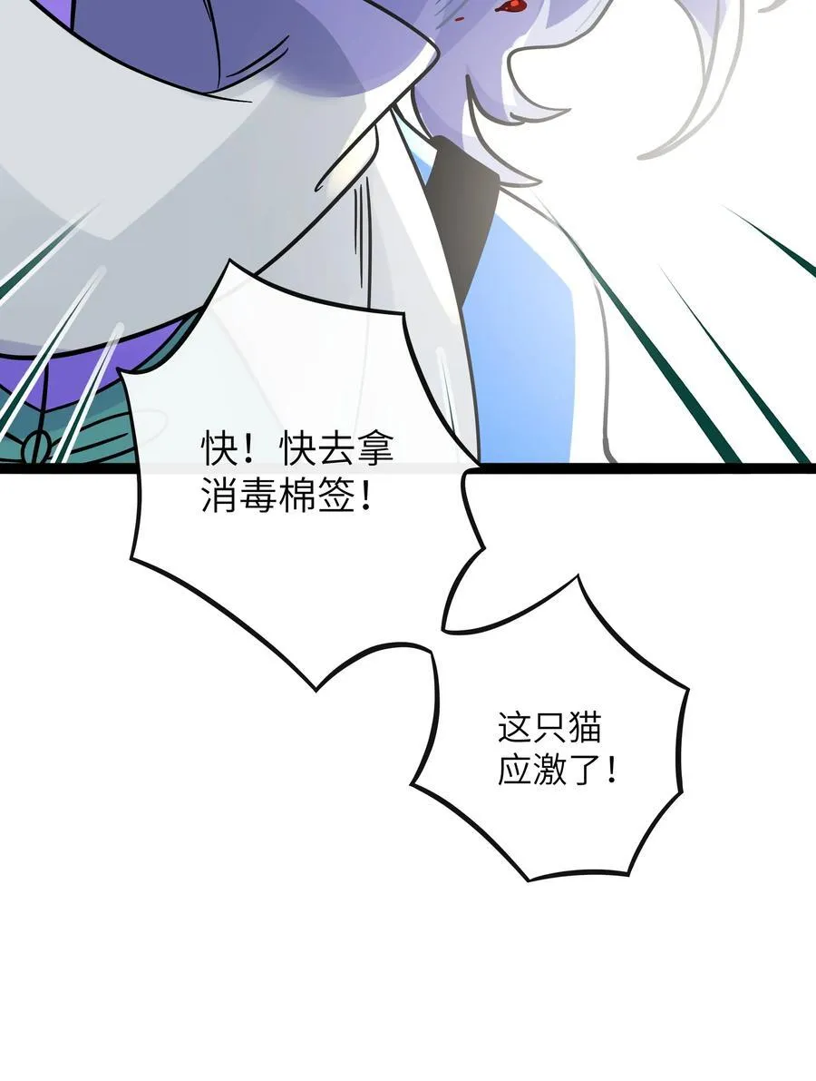 096 惺惺相惜 第21页