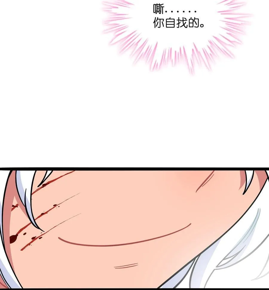 096 惺惺相惜 第23页