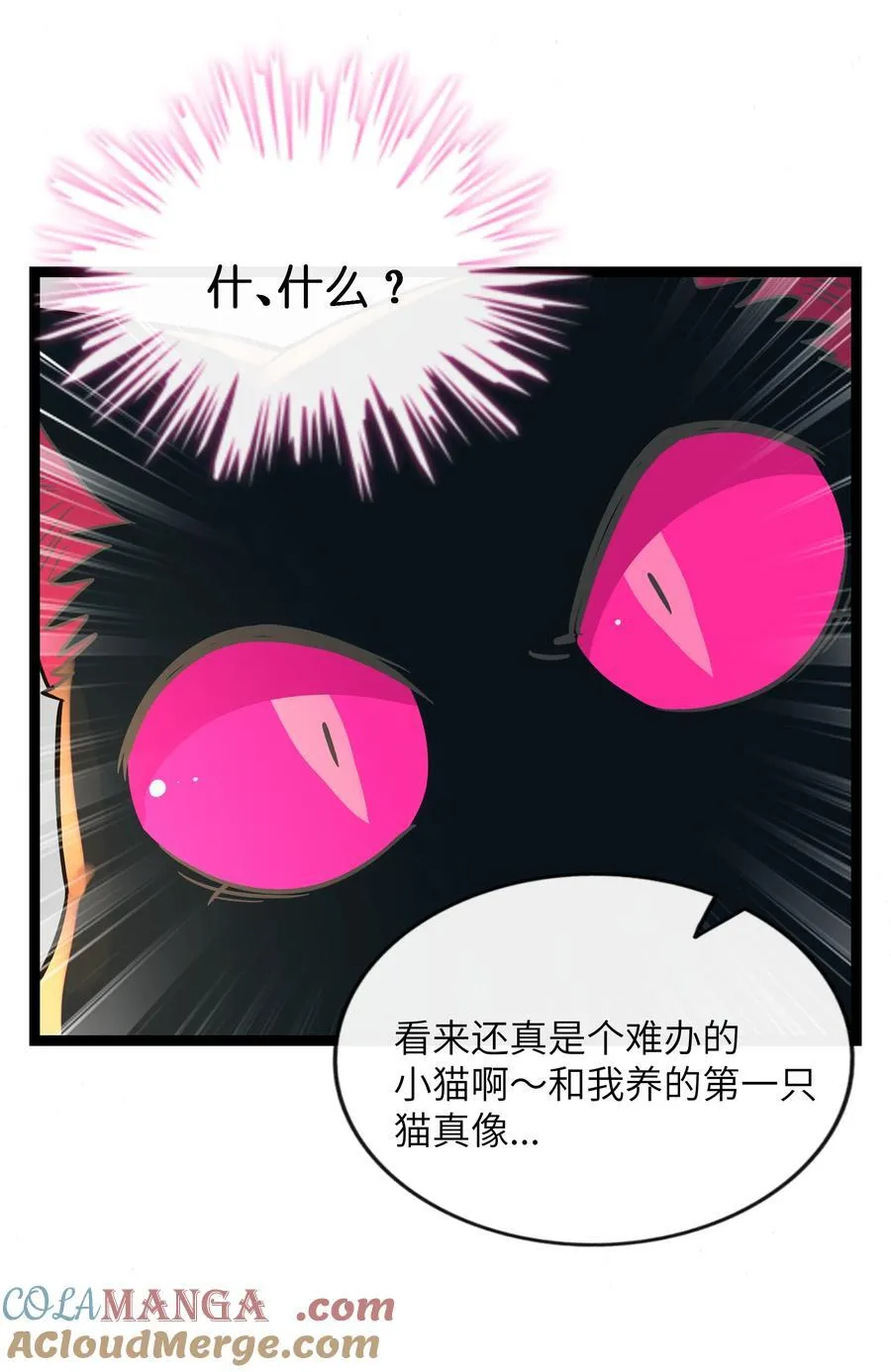 096 惺惺相惜 第25页