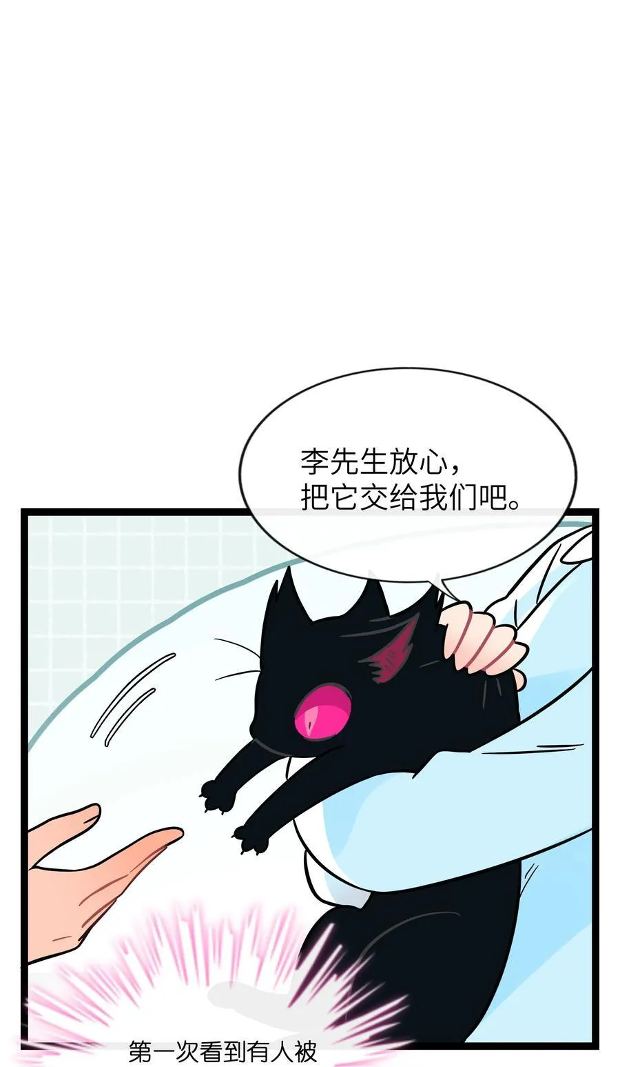 096 惺惺相惜 第26页