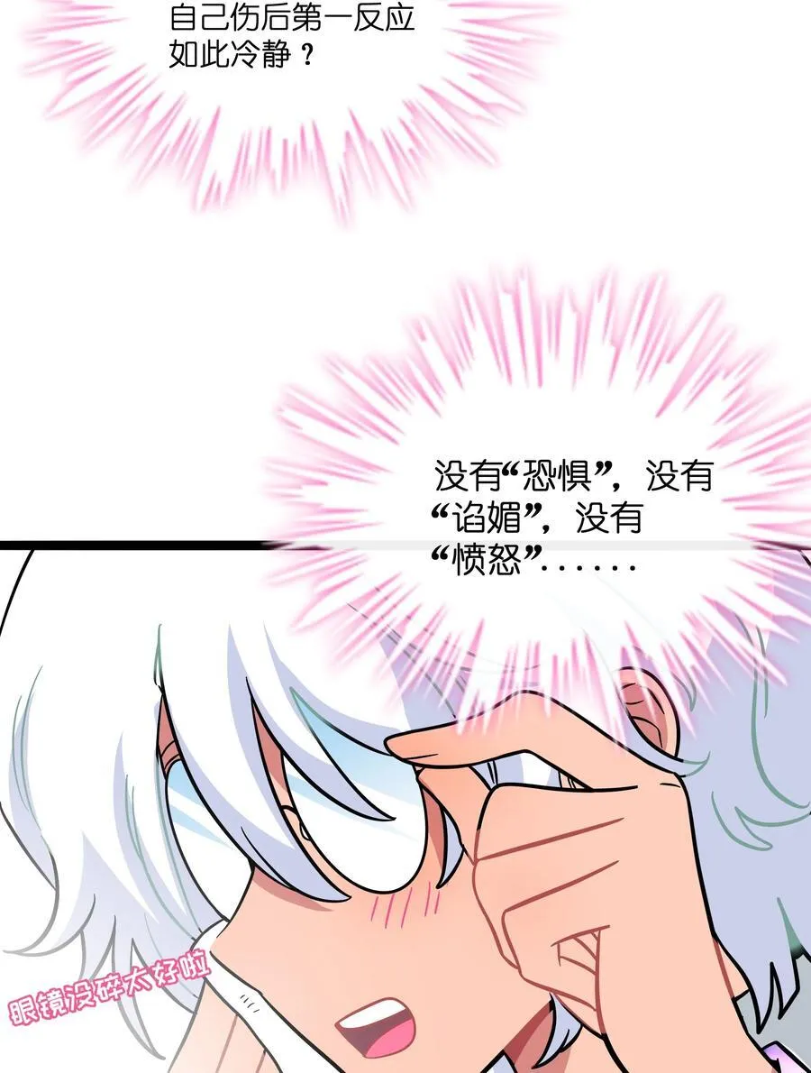 096 惺惺相惜 第27页