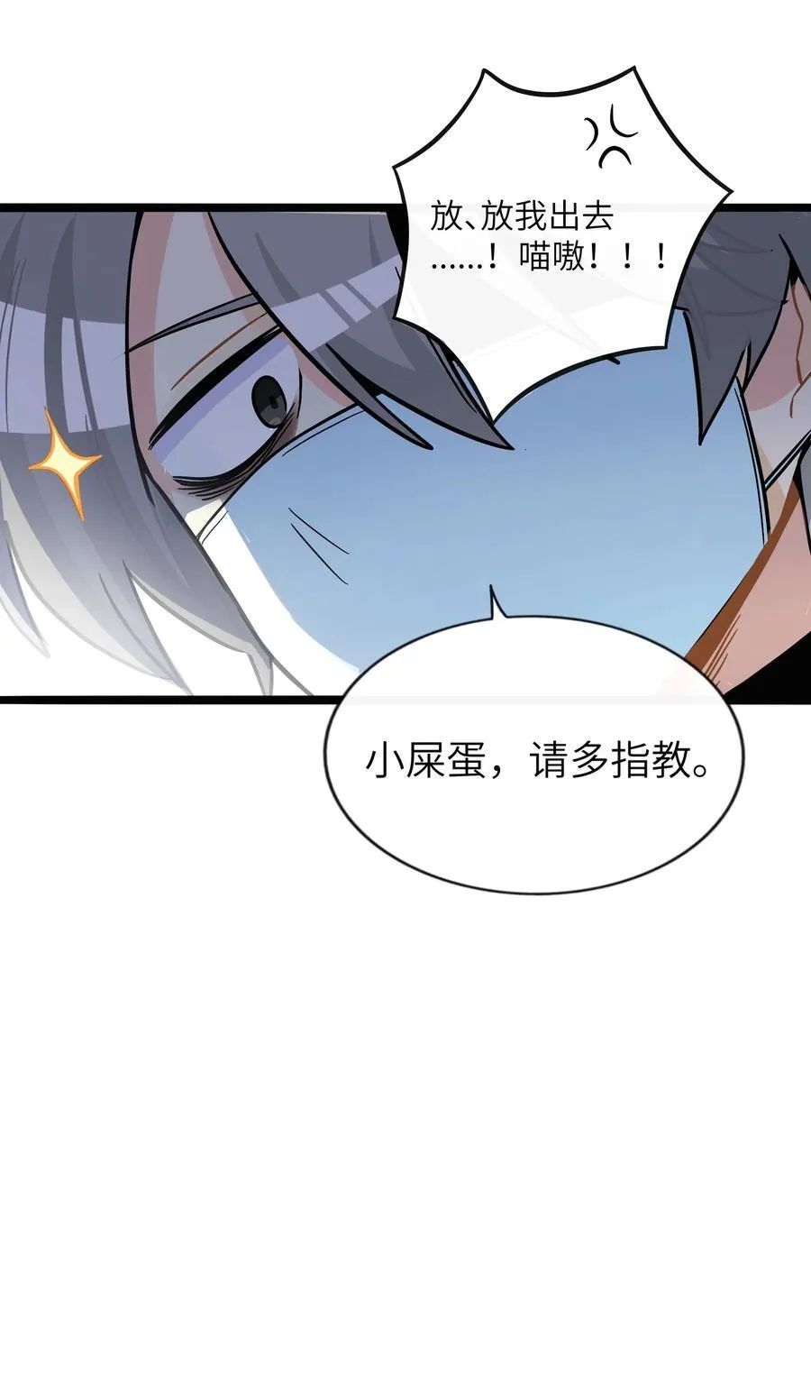 096 惺惺相惜 第32页