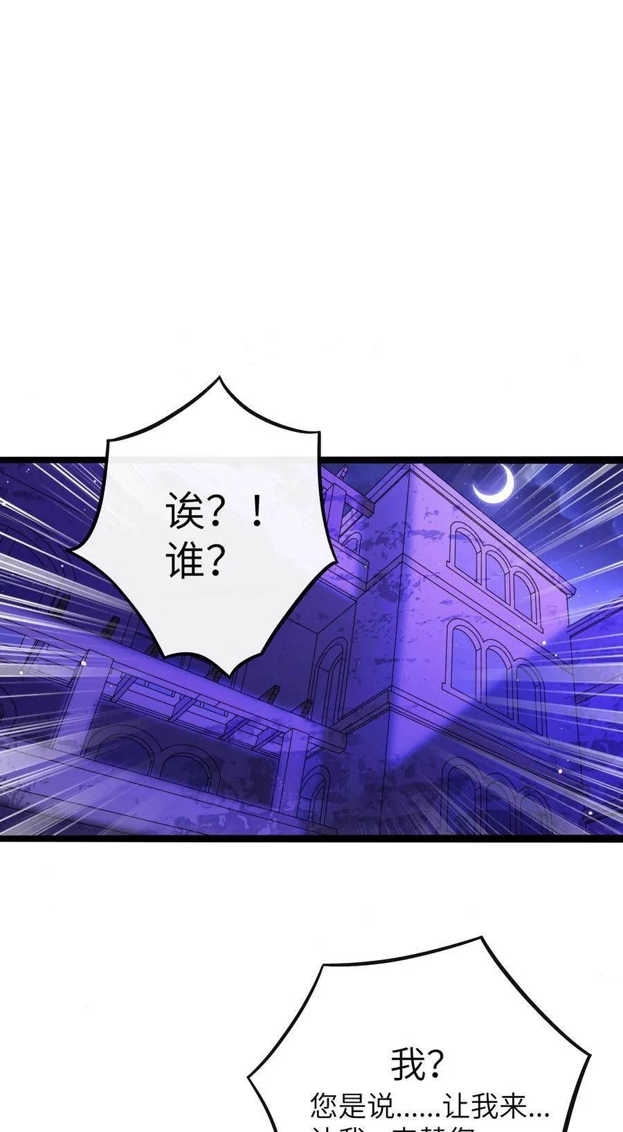 096 惺惺相惜 第33页