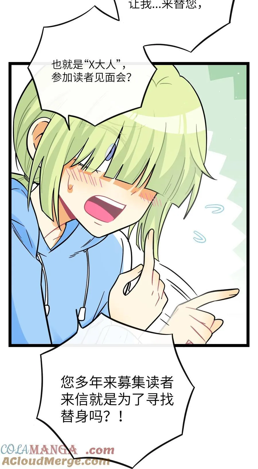 096 惺惺相惜 第34页