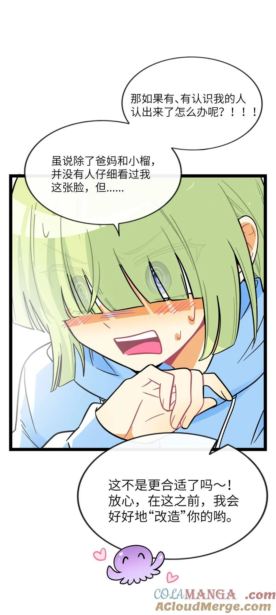 096 惺惺相惜 第37页