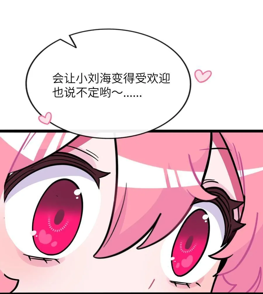 096 惺惺相惜 第38页