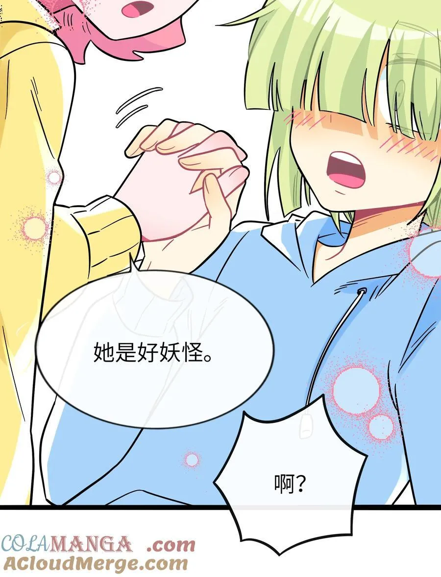 096 惺惺相惜 第40页