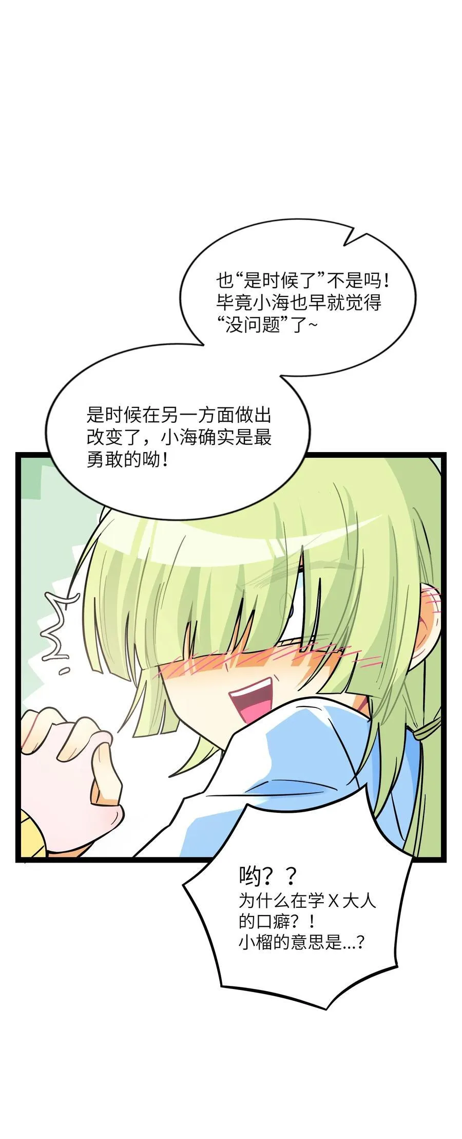 096 惺惺相惜 第41页