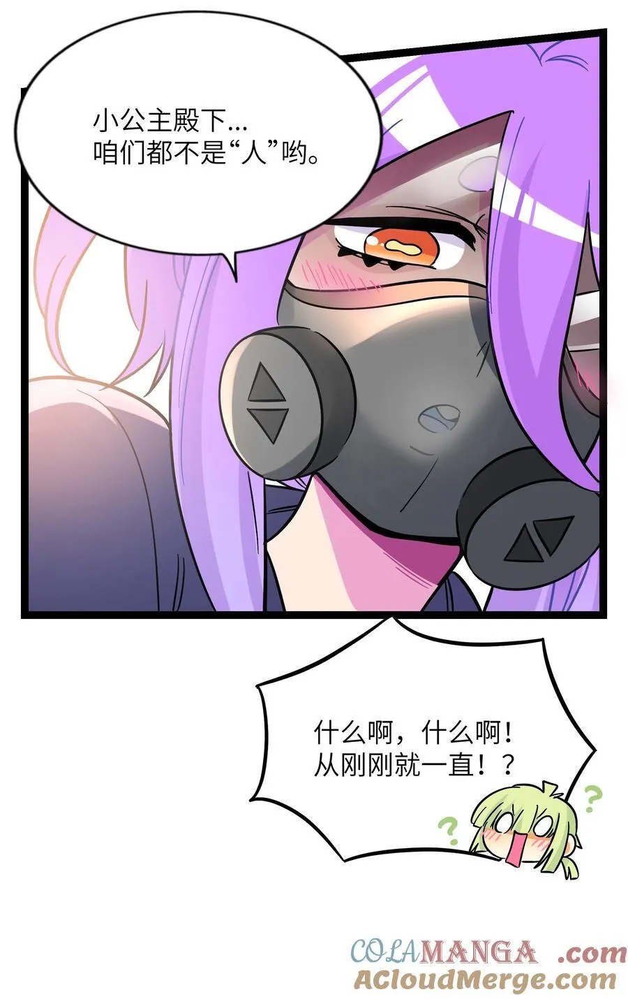 096 惺惺相惜 第43页