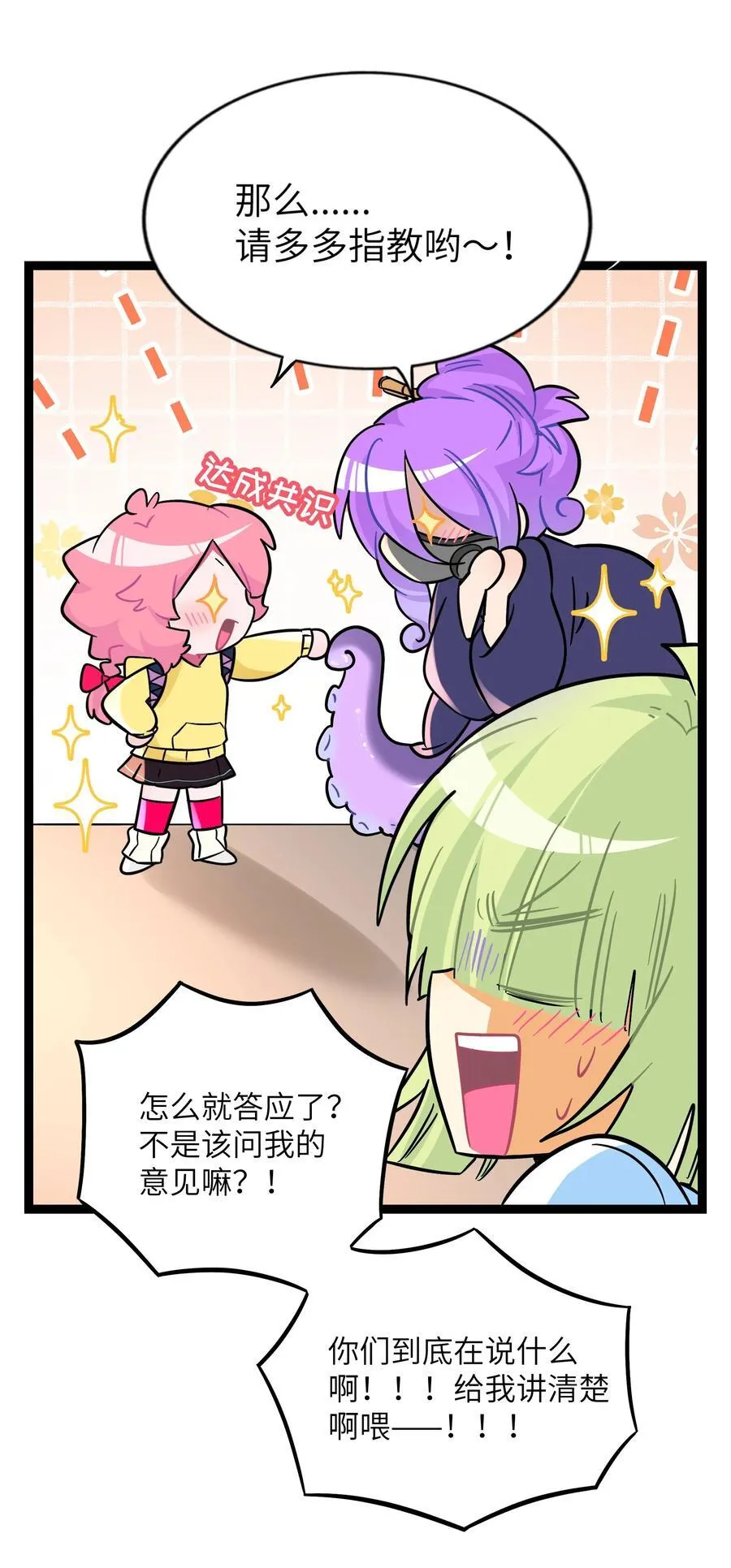 096 惺惺相惜 第45页