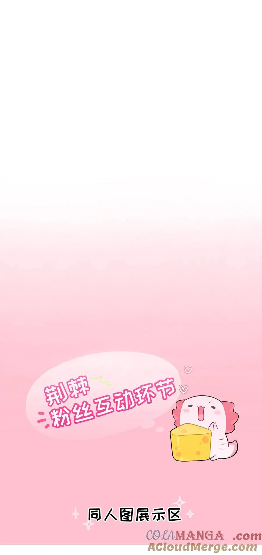 096 惺惺相惜 第46页