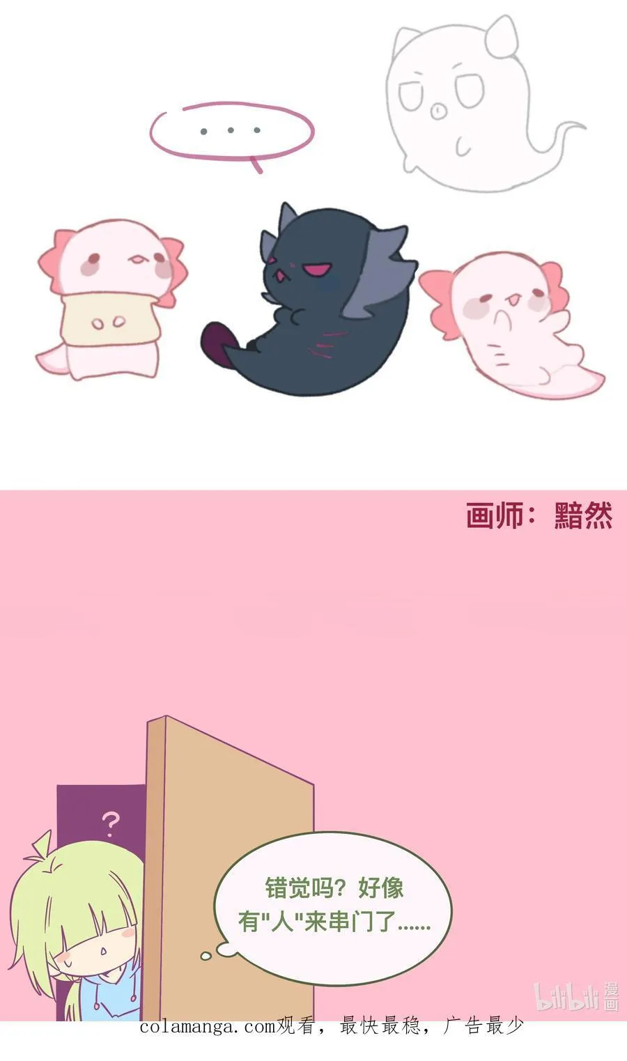 096 惺惺相惜 第47页