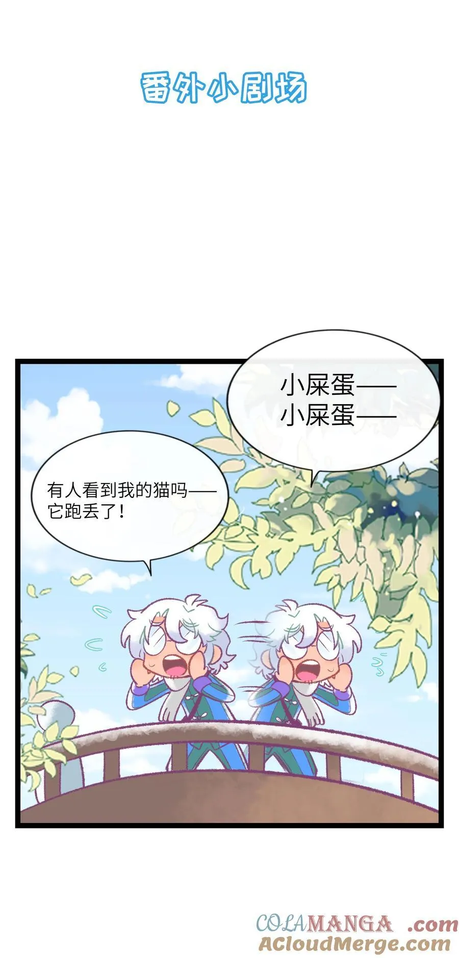 番外 诚实是美德（含抽奖） 第2页
