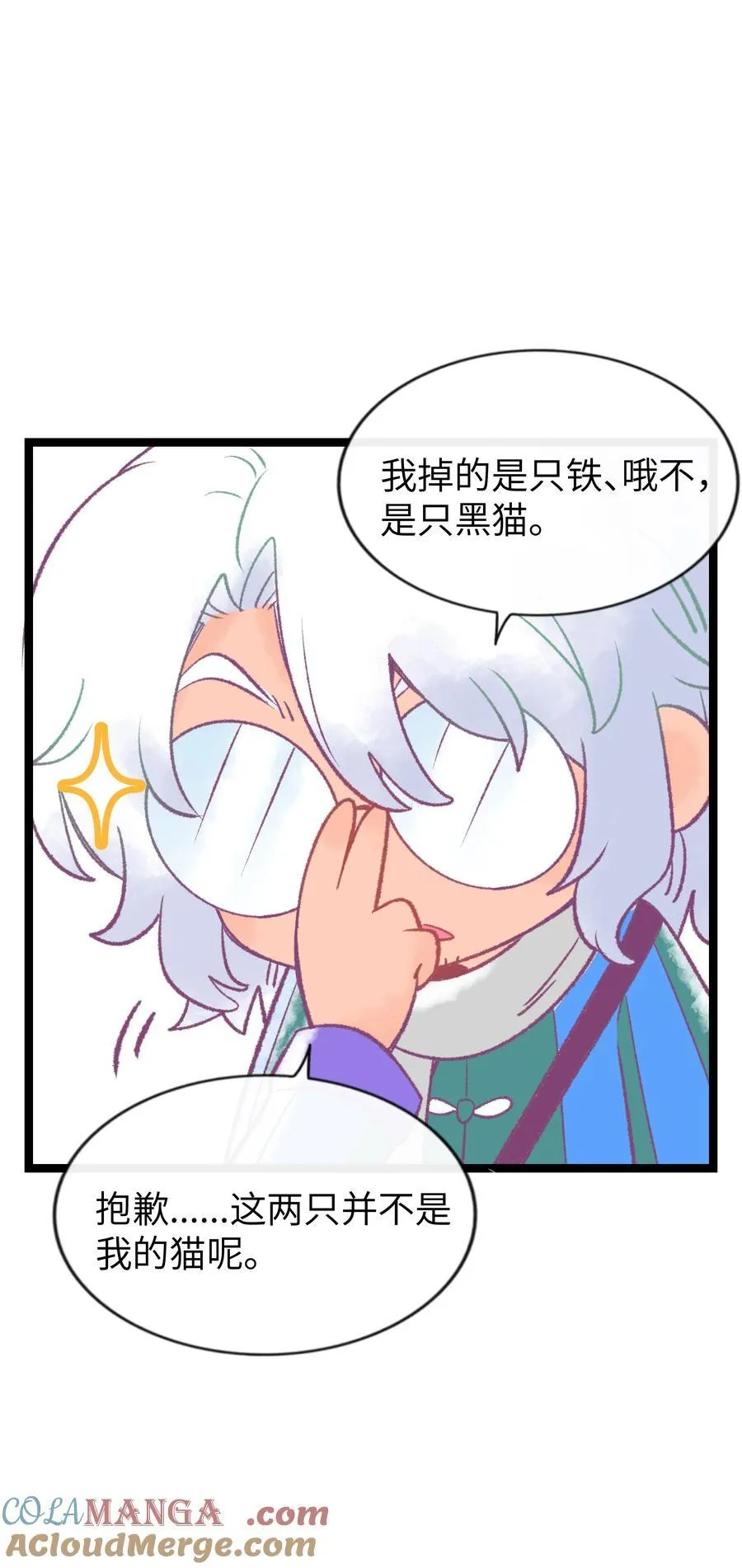 番外 诚实是美德（含抽奖） 第6页