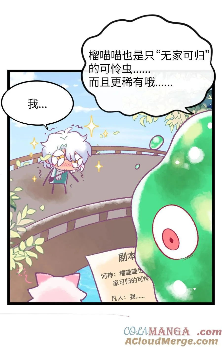 番外 诚实是美德（含抽奖） 第10页
