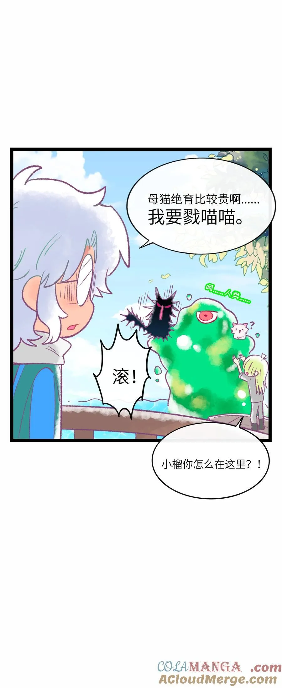 番外 诚实是美德（含抽奖） 第11页
